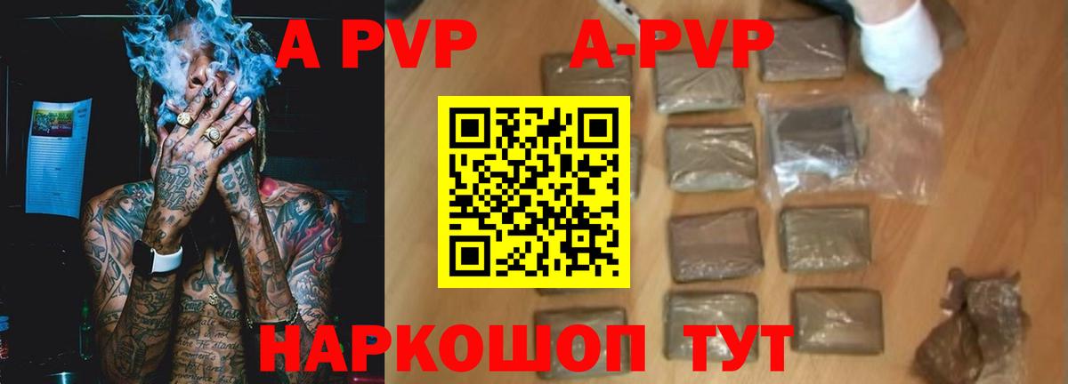 А ПВП мука  Вход с VPN  Alpha-PVP СК КРИС  Зима  Alpha PVP  A-PVP кристаллы 