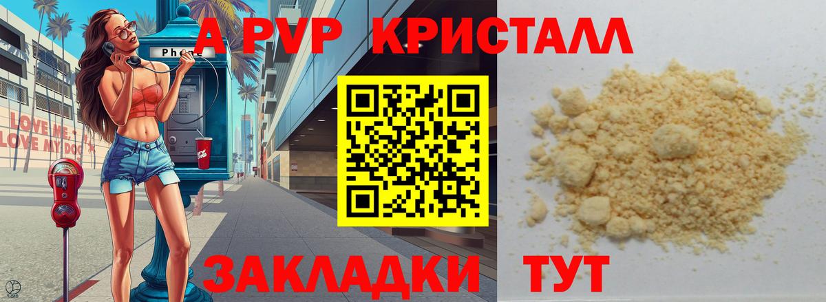 APVP мука Зима