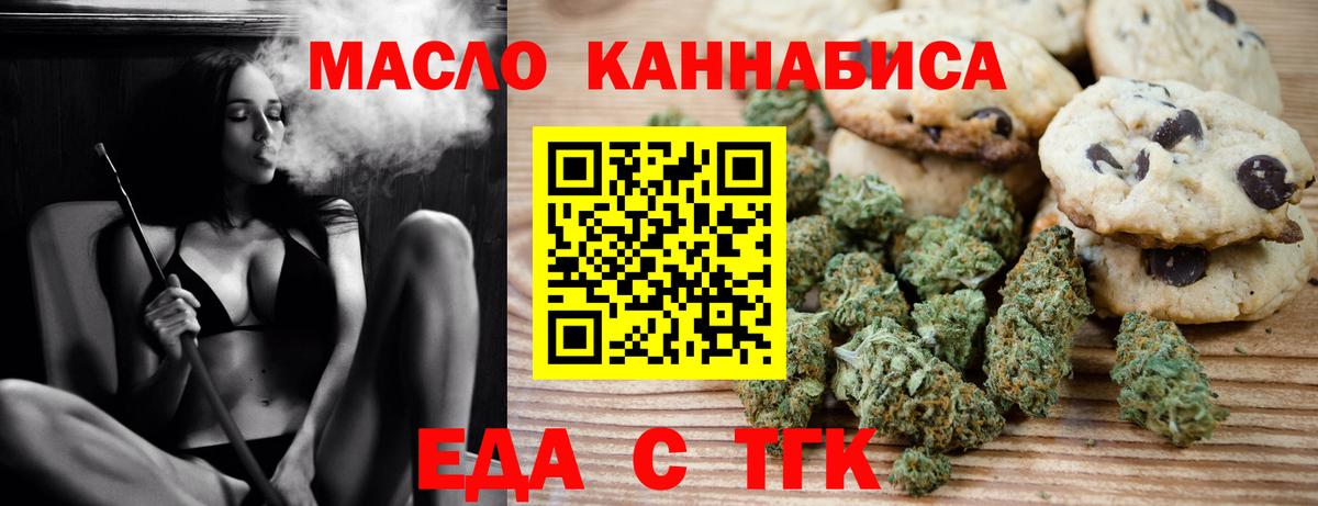 Еда ТГК марихуана Зима