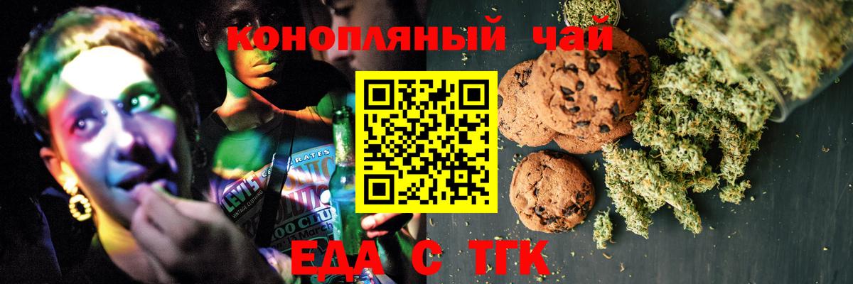 Зима  Cannafood марихуана  Вход с VPN 