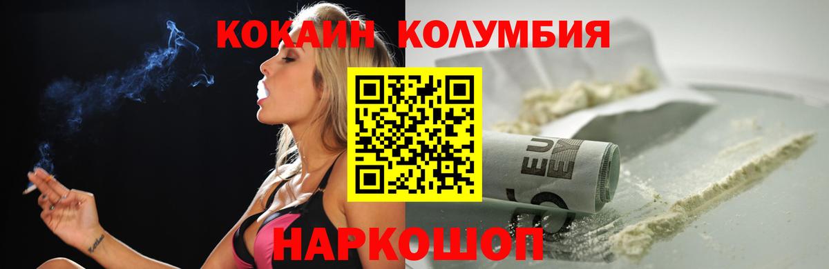 Зима  Cocaine Перу  COCAIN  Cocaine Перу  Вход с VPN 