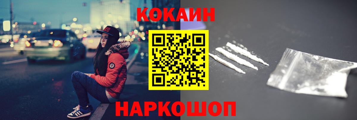 Cocaine Перу Зима