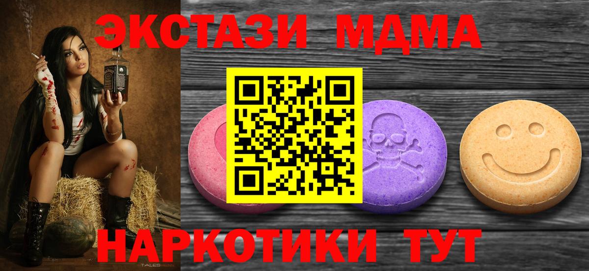 Ecstasy  ЭКСТАЗИ 280мг  магазин  наркотиков  Зима  Ecstasy 99%  KRAKEN как зайти  Вход с VPN 