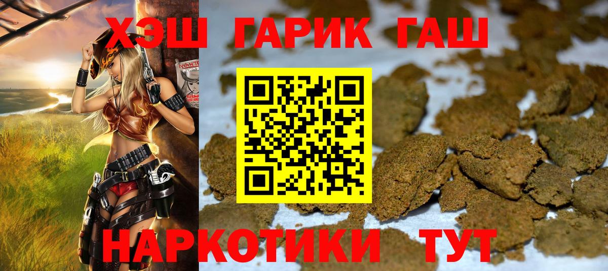 ГАШИШ  Гашиш Premium  ГАШИШ убойный  Вход с VPN  Зима 