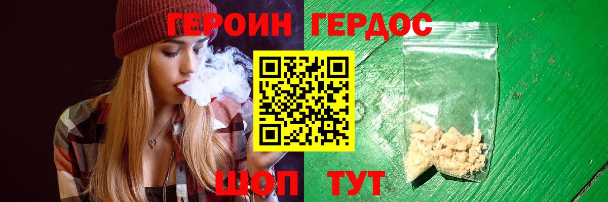 ГЕРОИН гречка Зима