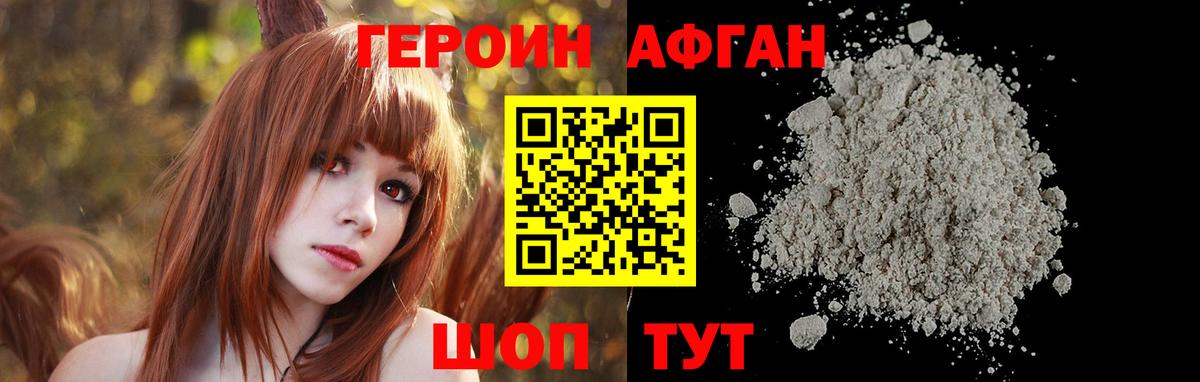 ГЕРОИН  Вход с VPN  Зима  Героин хмурый 