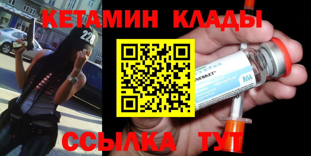 КЕТАМИН VHQ  гидра tor  Зима  Кетамин VHQ  Вход с VPN 