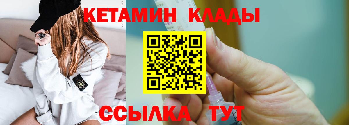 КЕТАМИН VHQ Зима