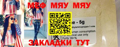 мяу мяу мука Краснокаменск