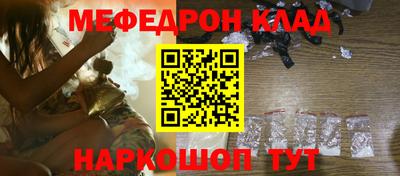мяу мяу мука Краснокаменск