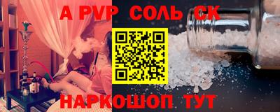 альфа пвп VHQ Кумертау