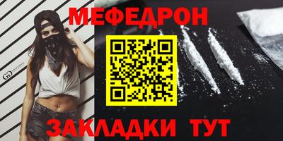 мяу мяу мука Краснокаменск