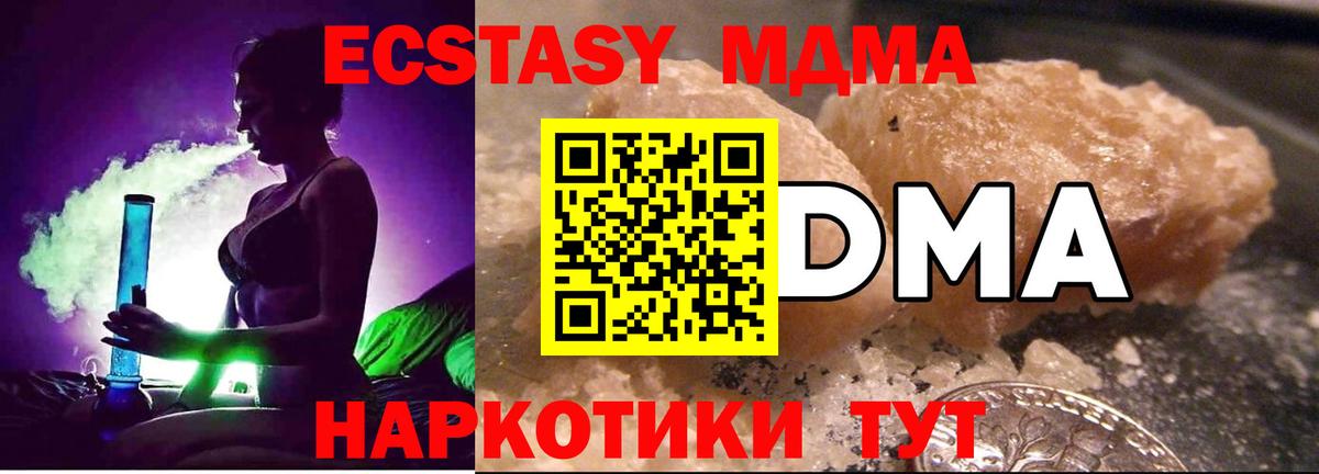 Зима  МДМА Molly  Вход с VPN  МДМА молли 