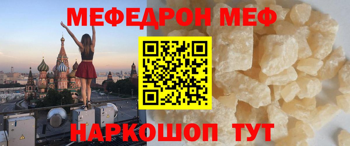 Меф мука Зима