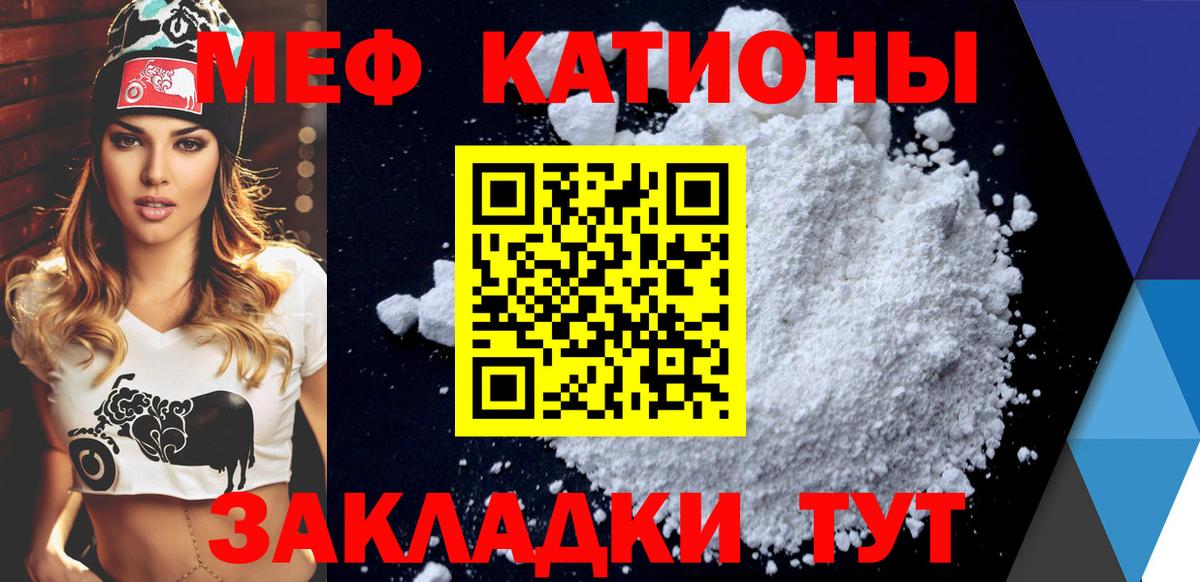 МЯУ-МЯУ VHQ  Вход с VPN  МЯУ-МЯУ  Меф  ОМГ ОМГ как войти  Зима  Мефедрон mephedrone 