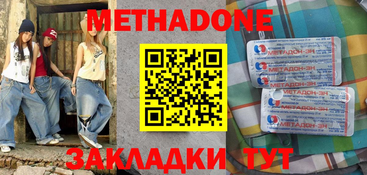 Зима  МЕТАДОН VHQ  Вход с VPN 