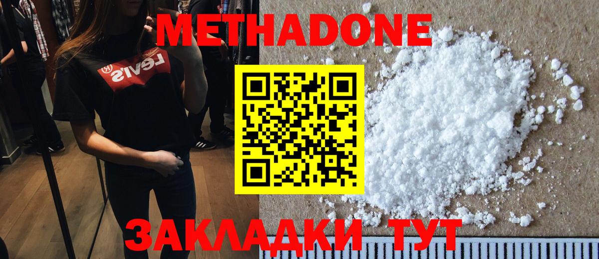 Метадон мёд Зима